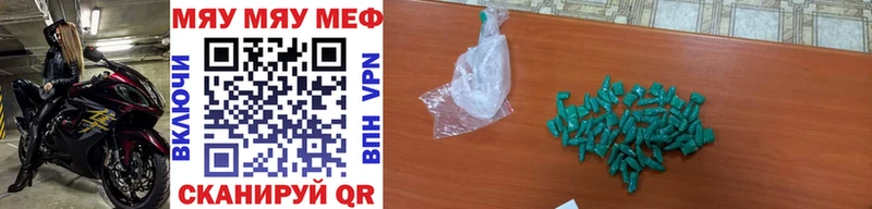 МЯУ-МЯУ mephedrone  Сим 