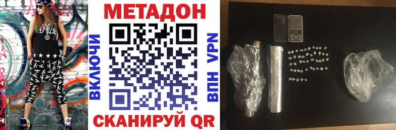 Метадон белоснежный  где купить наркоту  Сим 